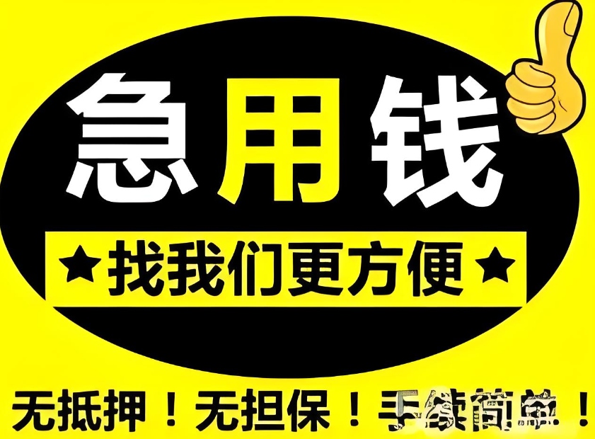 山亭周边非本人名下的车抵押借款